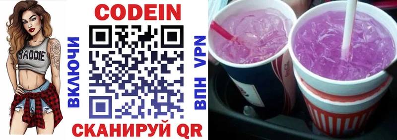 mega ссылки  Среднеколымск  Кодеин Purple Drank  где купить  