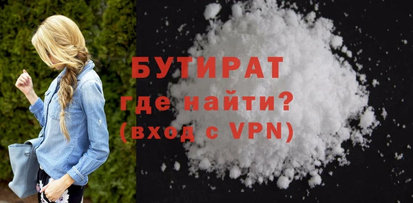 бутират Абдулино