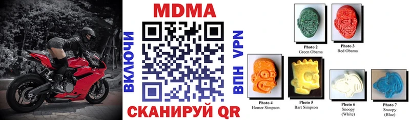 купить наркотик  Среднеколымск  МДМА crystal 
