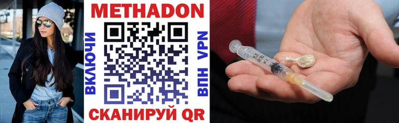 Метадон кристалл  Среднеколымск 