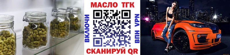 ТГК THC oil  закладки  omg вход  Среднеколымск 